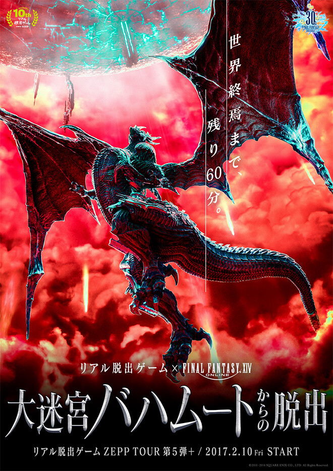 Join Kan-E-Senna, Merlwyb & Aldynn in FFXIV Real Escape Game! 1