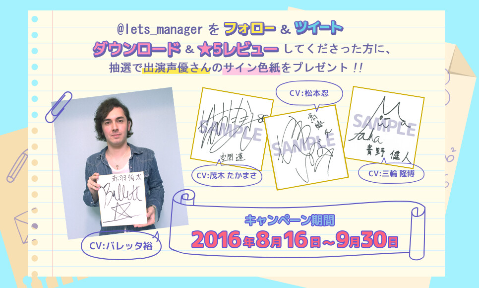 Become the Manager of Handsome High School Clubs in App Manager Hajimemashita! 3