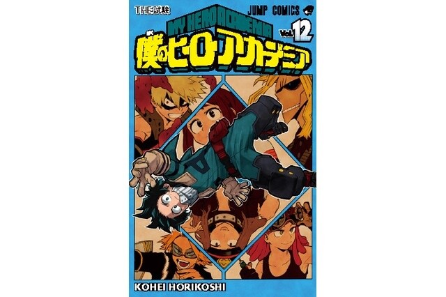 Go Back to School with My Hero Academia! Refresh Your Memory of Season 1 with Special Broadcast 2