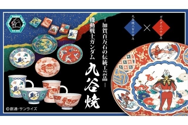 © Sotsu Co. Ltd., Sunrise Inc.  1