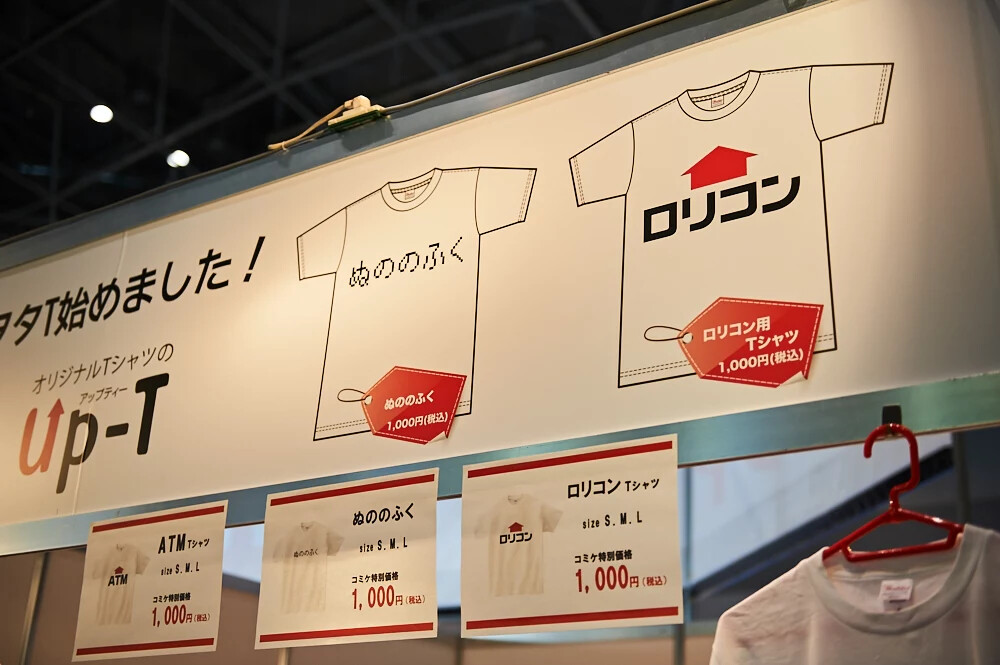 Comiket 91 [Photo Report] 16