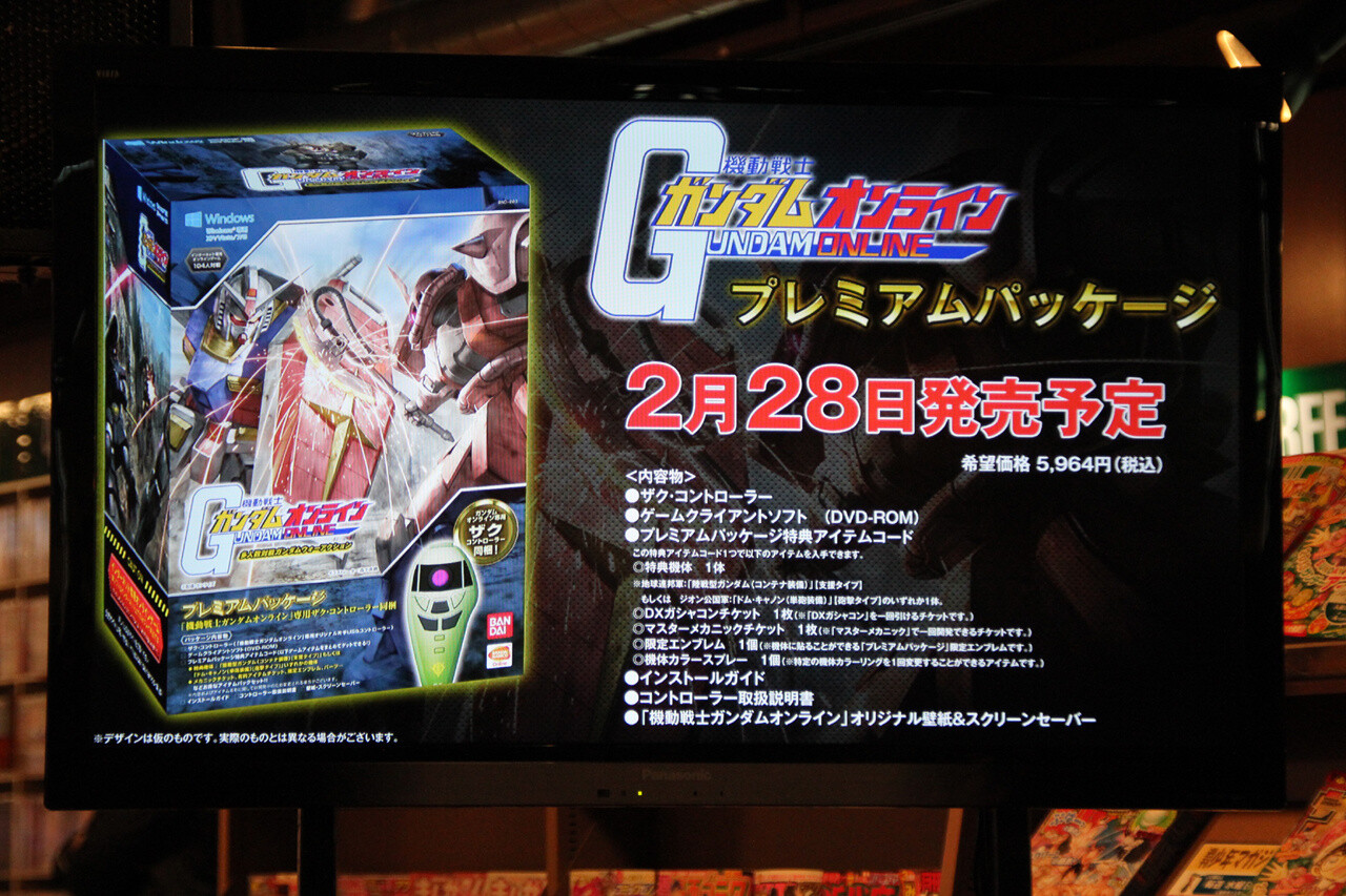 Open Beta Test for “Mobile Suit Gundam Online” Launches 7