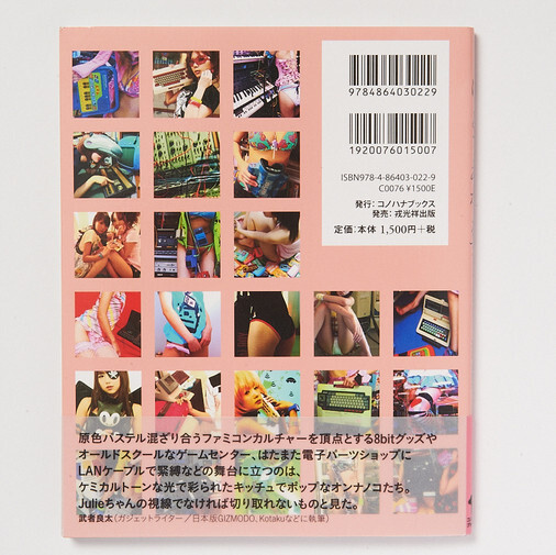 Product Review: Hardware Girls 1