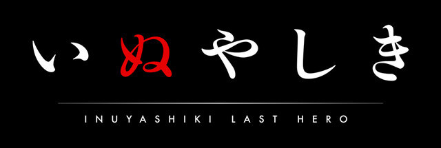 Inuyashiki Main Visual Revealed & Additional Staff Announced, Anime News