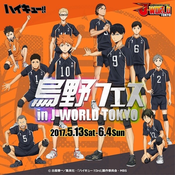 Haikyu!! Karasuno Fes in J-World Tokyo Starting on May 13! 2
