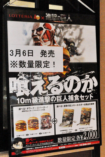 We Take on Lotteria’s 10-Meter Class Titan Burger! 1