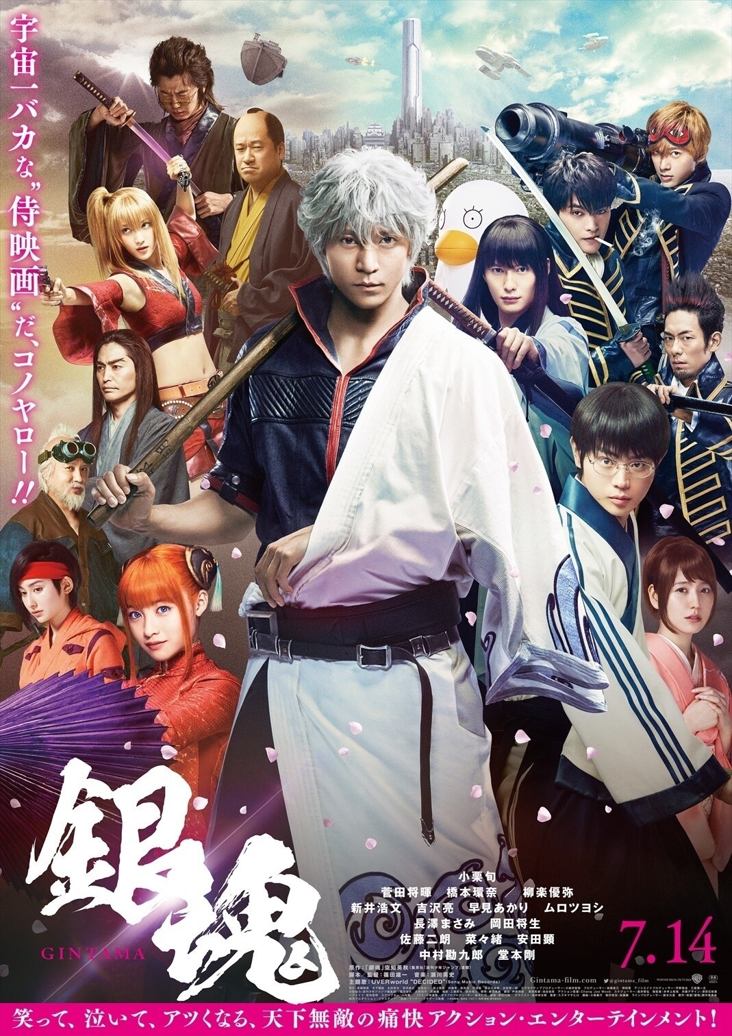 Gintama: Mitsuba Arc Live Action Web Series Releases Full Trailer 5