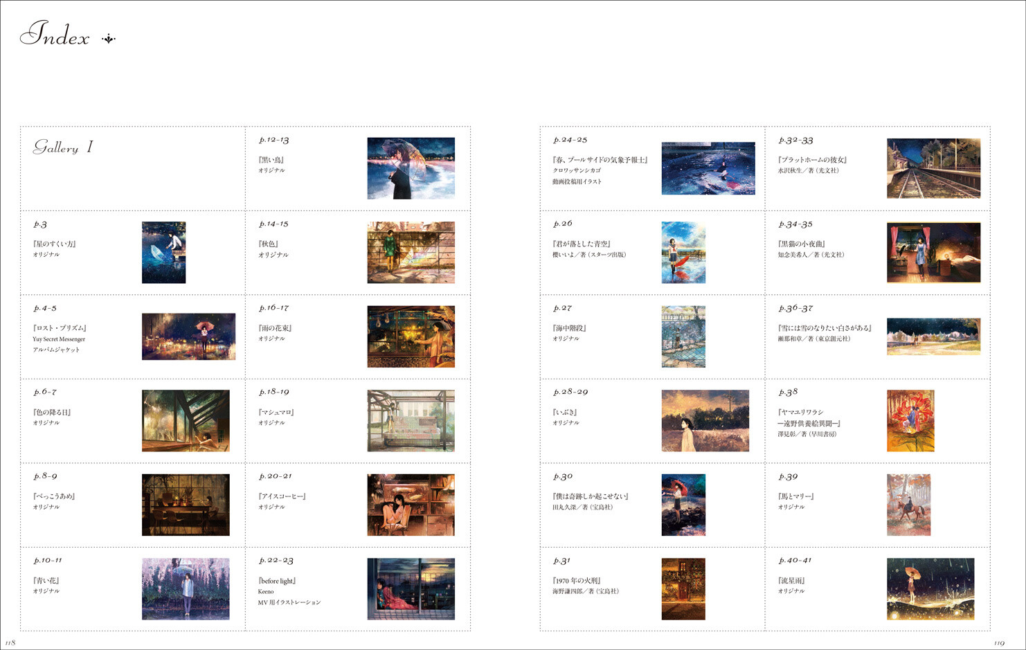 Popular Illustrator Gemi’s First Art Collection Releases! 4