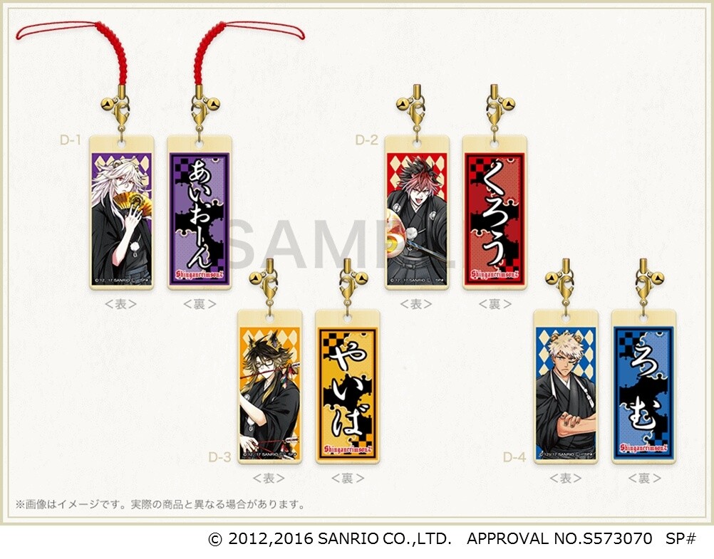 New Year, New Look! New Shingan Crimsonz Merchandise Hits Rakuten Collection Jan. 4! 4