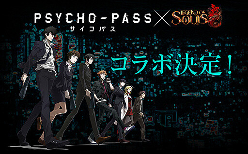 Anime “Psycho-Pass” and MMORPG “Legend of Souls” to Collaborate 0