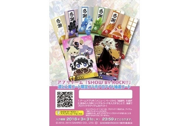 © 2012, 2015 SANRIO CO., LTD.　APPROVAL No. G561616　SP 4