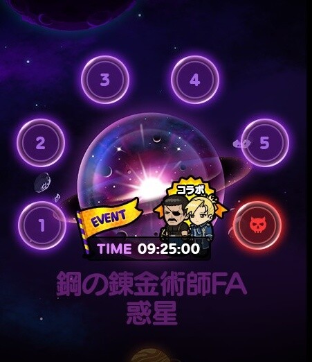 LINE Rangers x Fullmetal Alchemist: Brotherhood Collaboration to Last All of December! 6