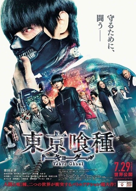 Tokyo Ghoul Live-Action Movie Unveils New Visual! | Movie