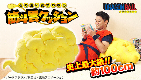 Rest Your Head on the Largest Ever Dragon Ball Flying Nimbus! 3