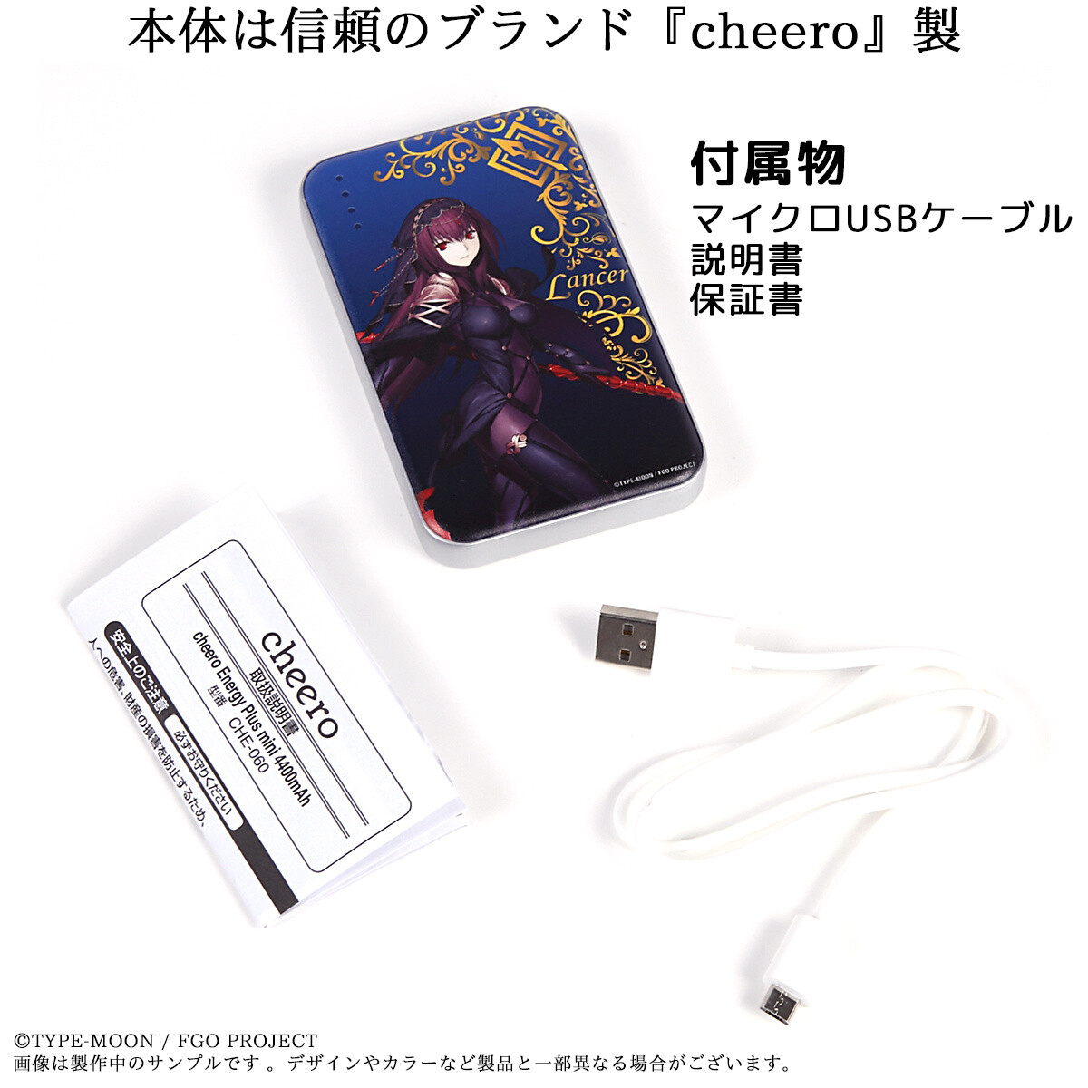 UD Premium Opens Orders for Fate/Grand Order Portable Power Banks! 6