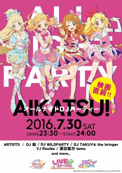 *Aikatsu Stars!* and *Aikatsu!* collaborative poster 0