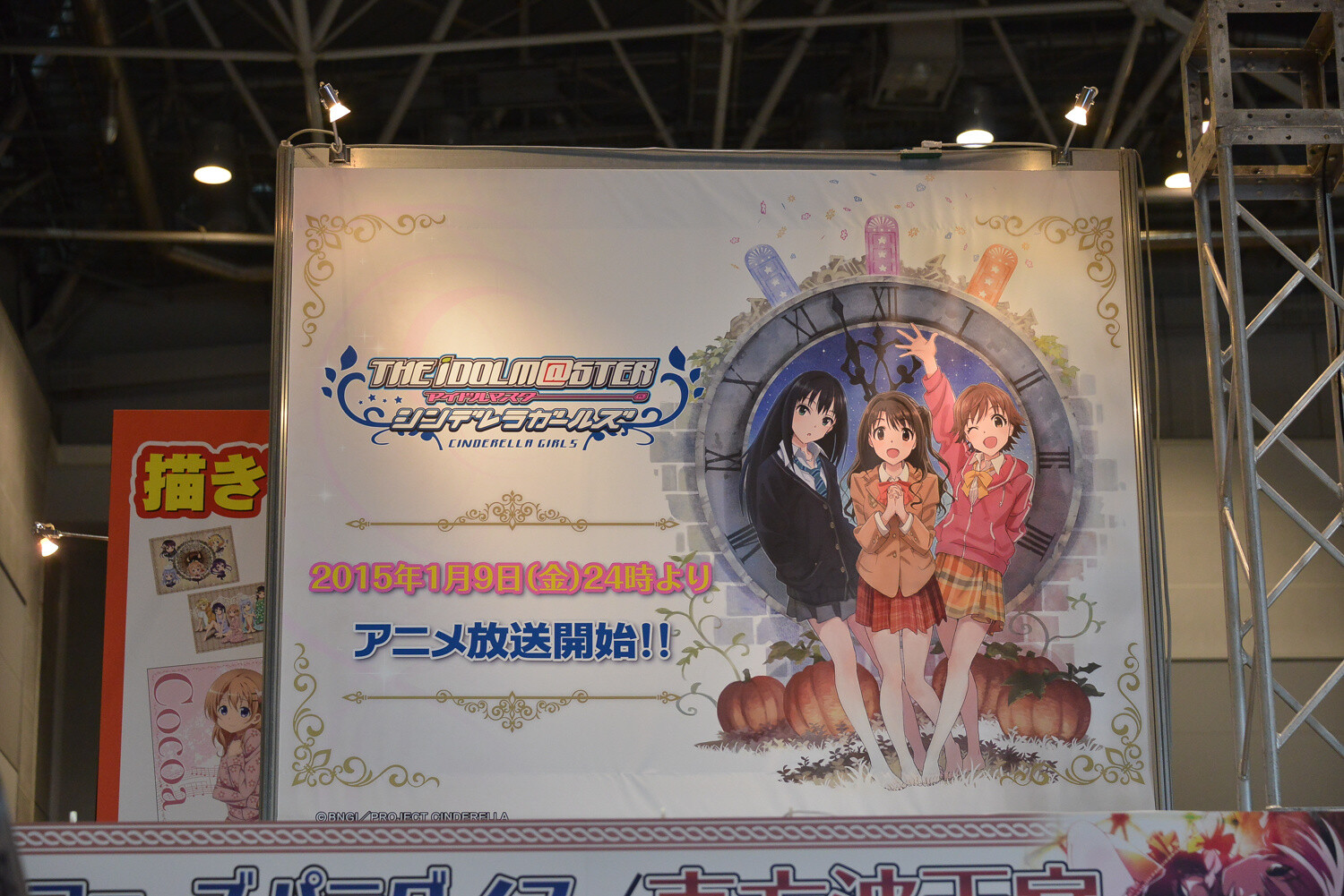 The Winter Tradition, Comic Market 87, Starts its First Day! 4