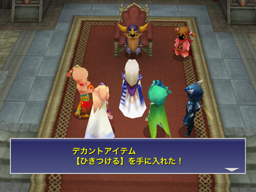 “Final Fantasy IV” Releases as an iOS App! 1