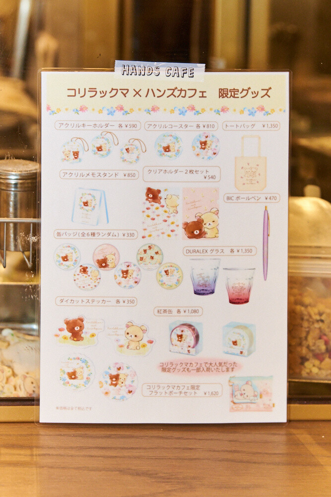 Korilakkuma × HANDS CAFE - Limited-time Collaboration Cafe [Photo Report] 27