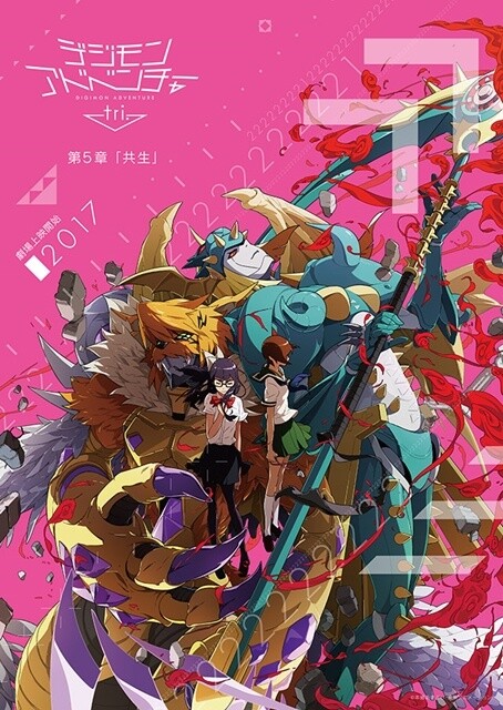 Final Digimon Adventure tri. Film's Visual Shows Omegamon