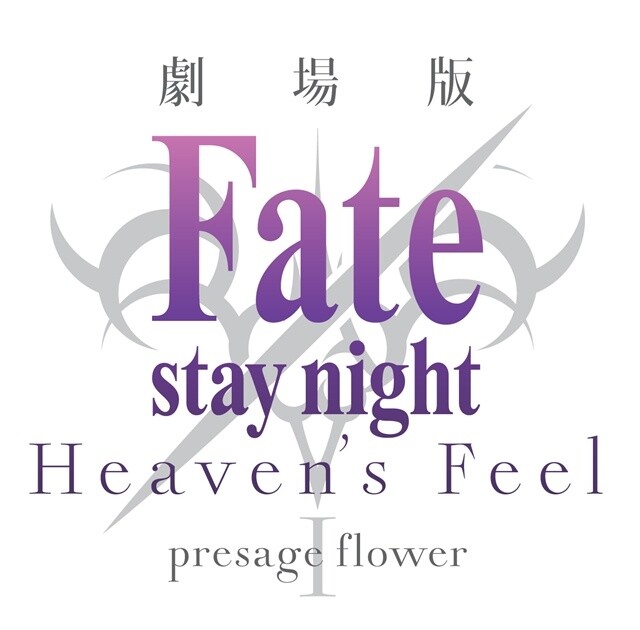 Aimer to Perform Fate/stay night: Heaven's Feel Theme Song 1