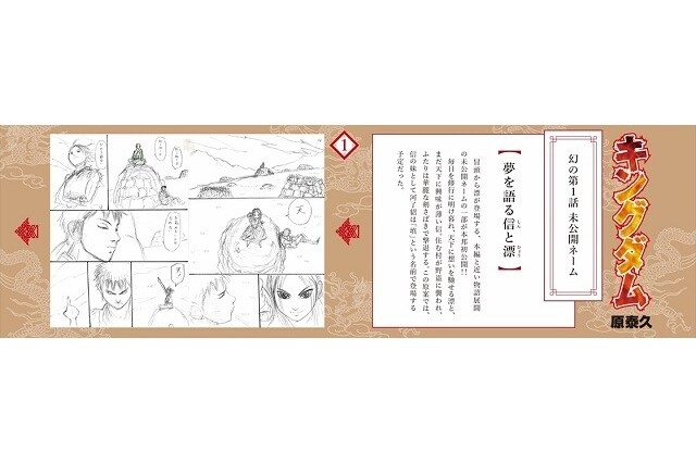 © Yasuhisa Hara / Shueisha Inc. 6