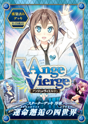 “Ange Vierge” PV Releases as Part of Fujimi Shobo and Media Factory’s Big Project 1