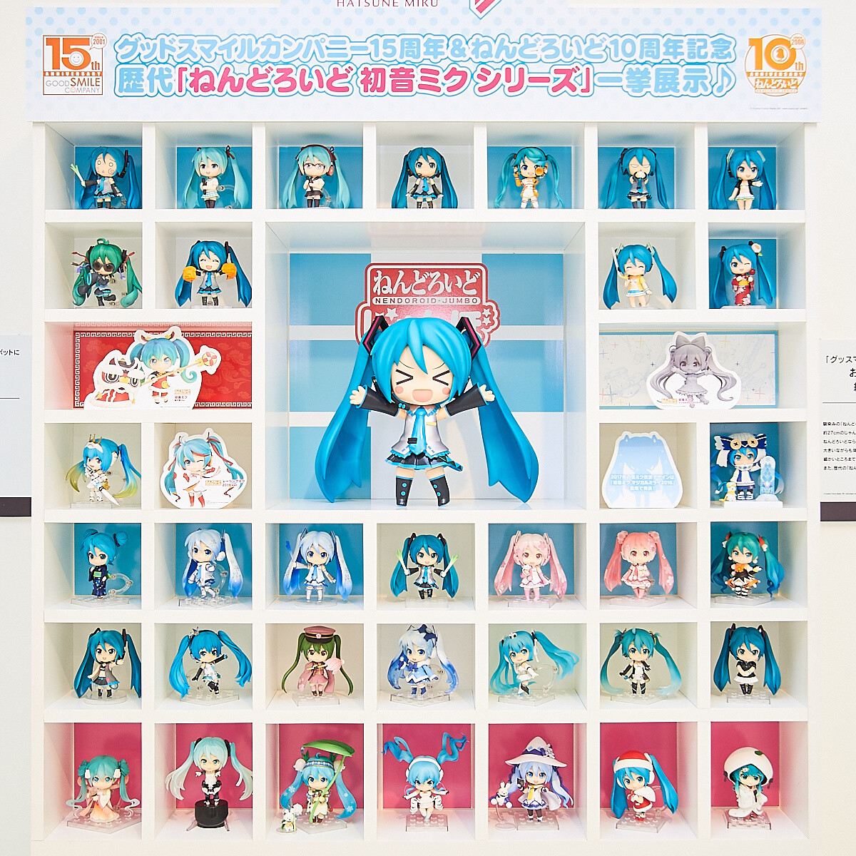 Good Smile Company 15th Anniversary Exhibition: Nendoroids [Photo Report] 172