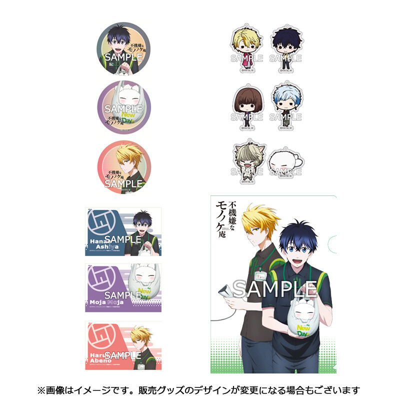 Planned Goods (tentative) 2
