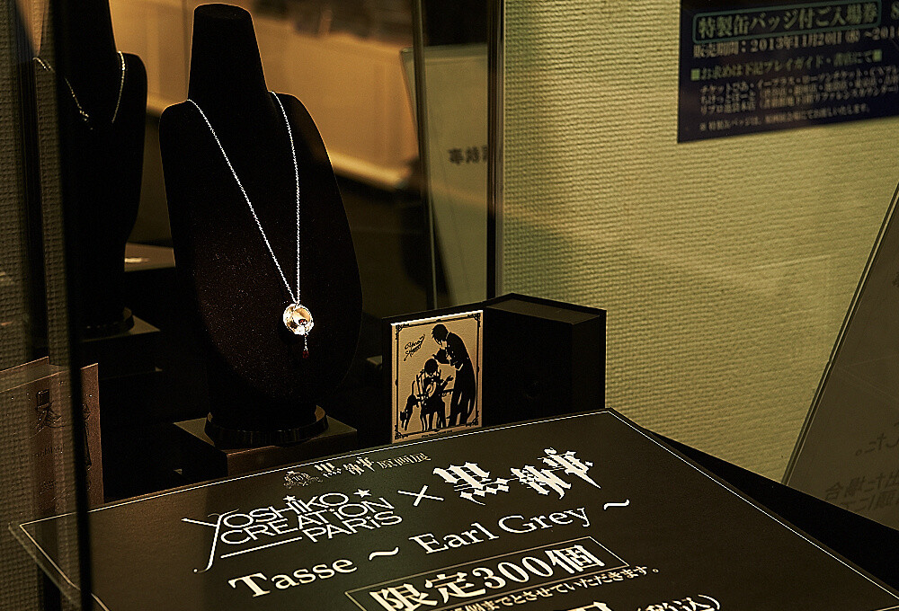 Welcome to the Splendid World of Black Butler - Black Butler Original Artwork Exhibit: The World of Yana Toboso Report 16