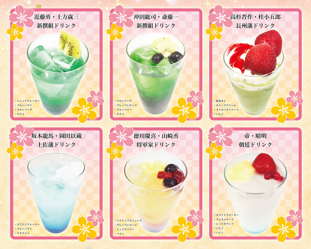 Otome Game Renai Bakumatsu Kareshi: Toki no Kanata de Hanasaku Koi Teams up with Princess Cafe! 3