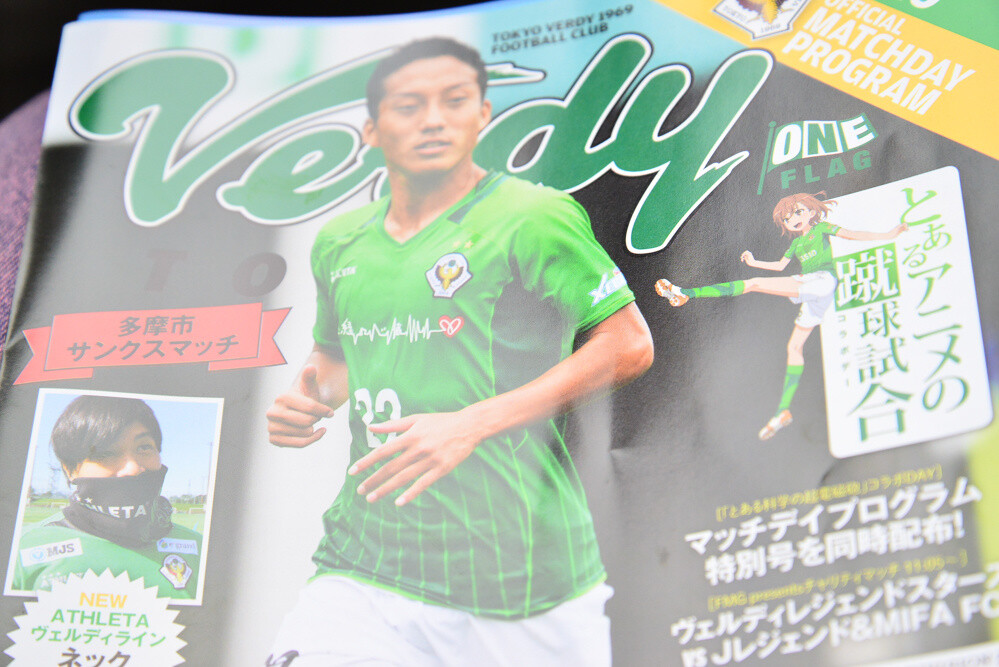 Soccer Team Collaborates with *A Certain Scientific Railgun*! 20