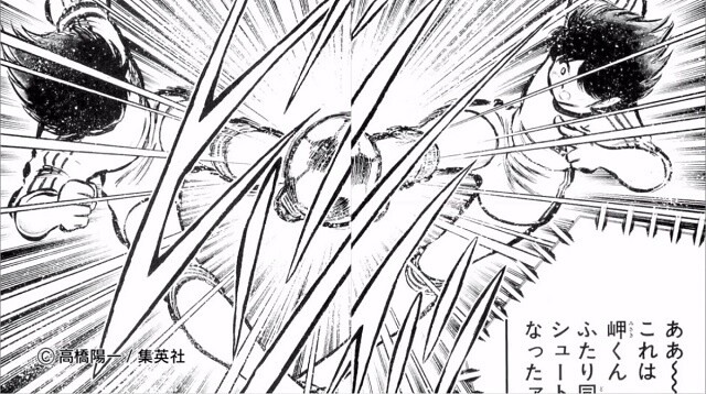 © Yōichi Takahashi / Shueisha Inc. 1