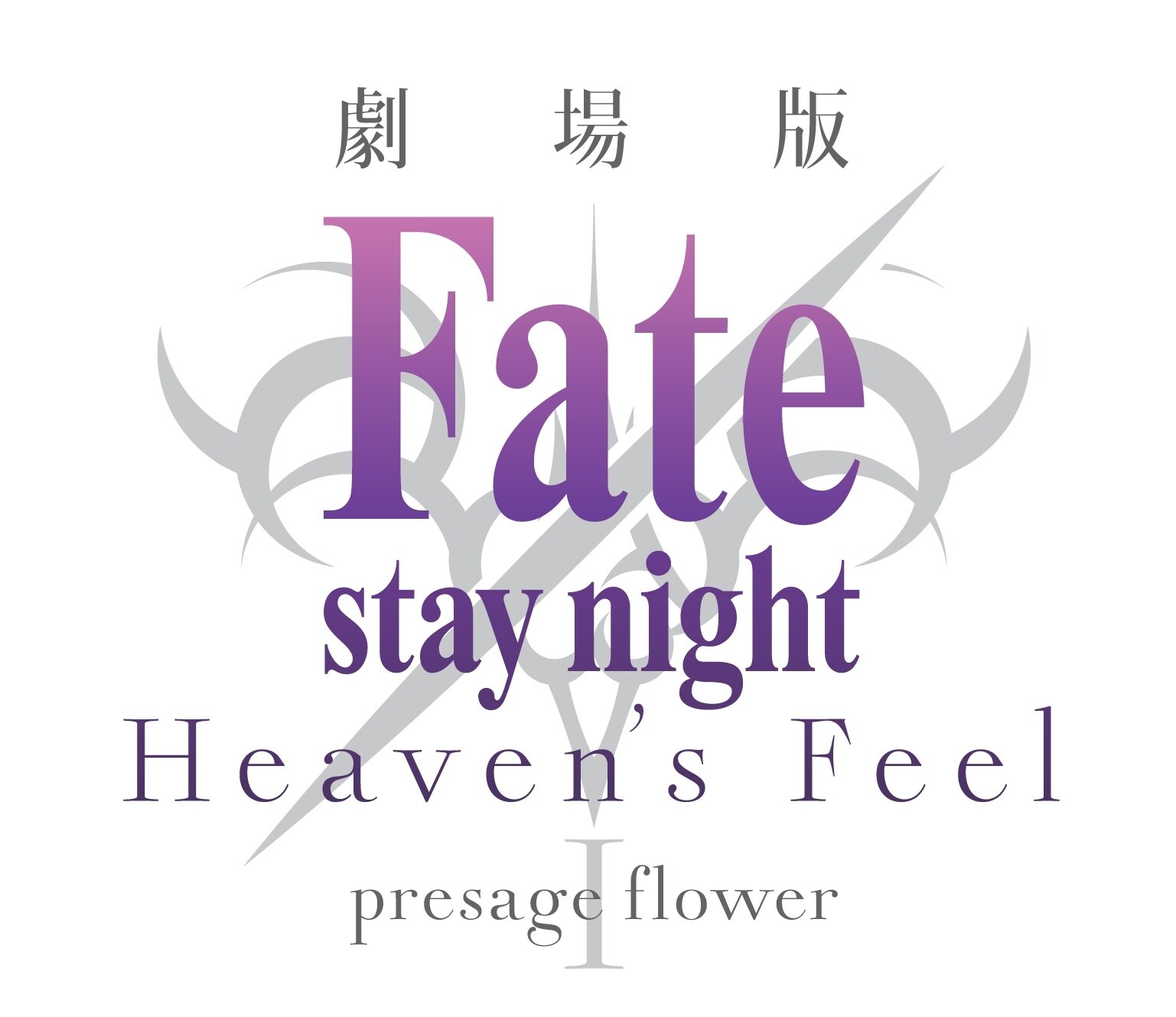 Saber Appears in New Fate/stay night: Heaven’s Feel Key Visual 2