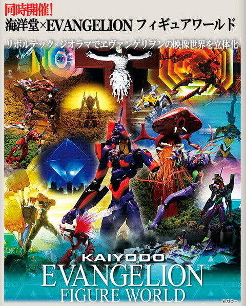 Tokyo Edition of Evangelion and Japanese Swords Exhibit to Be Held at the Mori Art Museum in Ueno Starting on Nov. 23 1