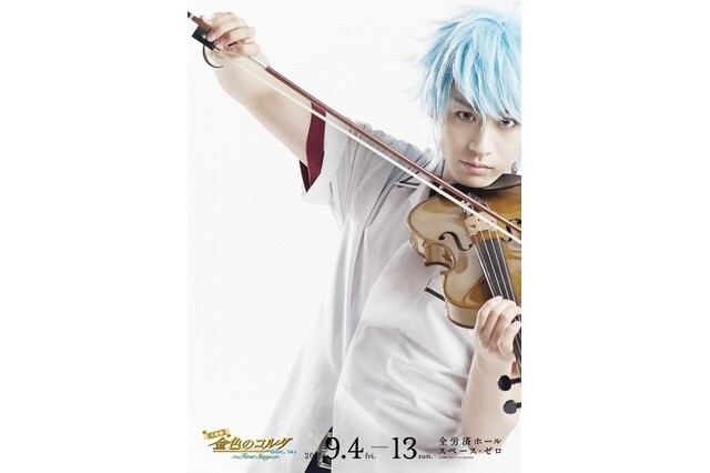 *La Corda d'Oro Blue Sky: First Stage* Takahisa Maeyama as Kyoya Kisaragi. © Seiso Academy Orchestra Club © La Corda d'Oro BS Musical Production Committee 1