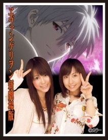 Live the World of Evangelion with Photo Sticker Machines! 1