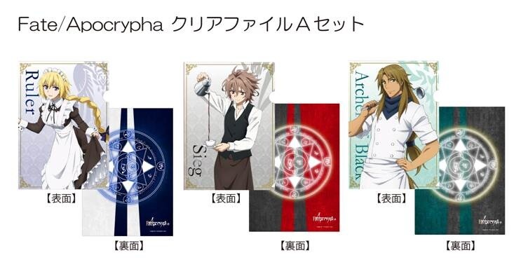 Special Fate/Apocrypha x Sega Collab Cafe to Open! 1