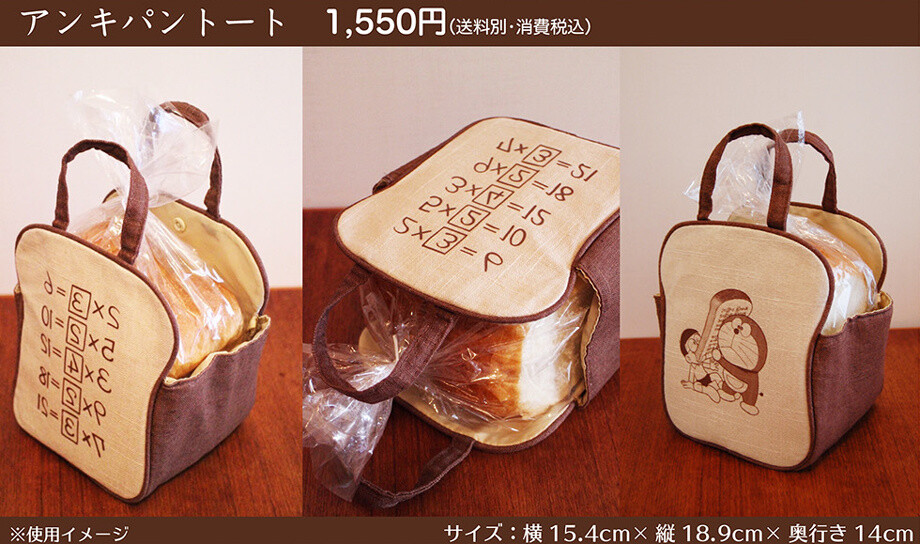 Doraemon Gadgets Modified for Daily Use! 1