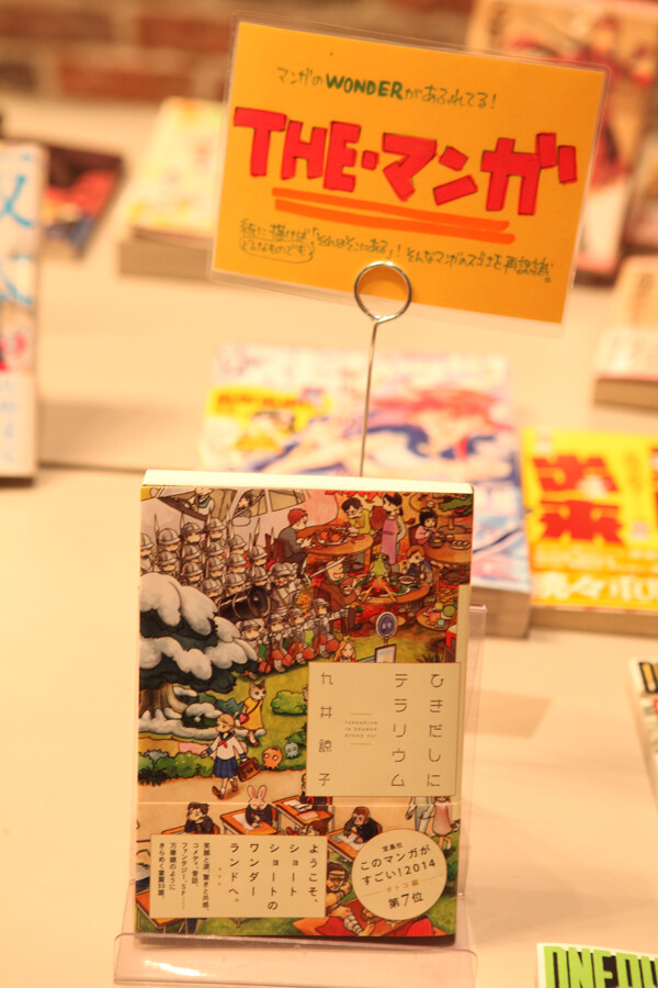 *The Bride’s Stories* Wins Cartoon Grand Prize 2014 2