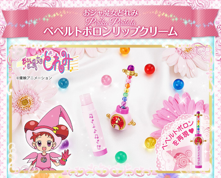 Pirika Pirilala Peperuto Poron Lip Balm 0