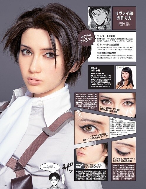 A First Time for Even Hajime Isayama?! Amazingly Detailed ‘Attack on Titan’ Face Pack Included in Voce 2