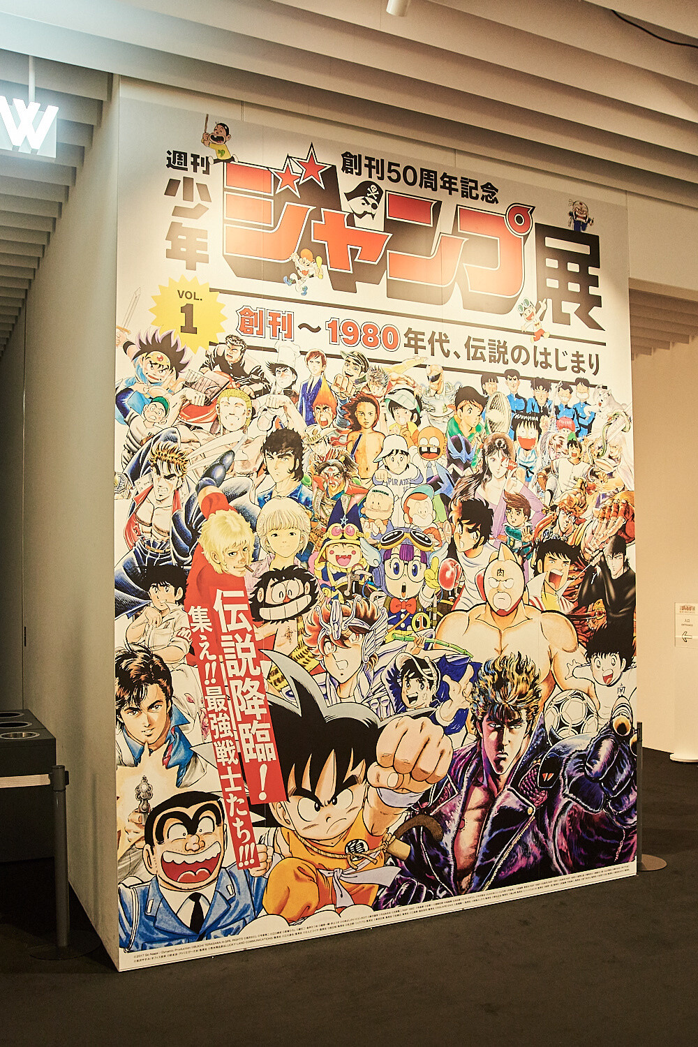 Weekly Shonen Jump Exhibition VOL. 1 [Photo Report] 7