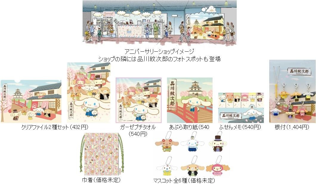 15th Anniversary Commemorative Event Planned for Cinnamoroll at Sanrio Puroland! 13