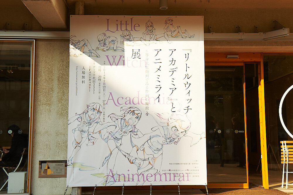 An Associate Professor Who’s an Otaku? Kaichiro Morikawa - The Man Spreading Otaku Culture 0