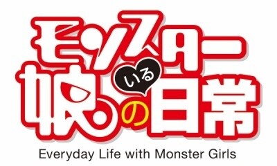 © 2015 Okayado / Tokuma Shoten, Monster Musume Partners 1