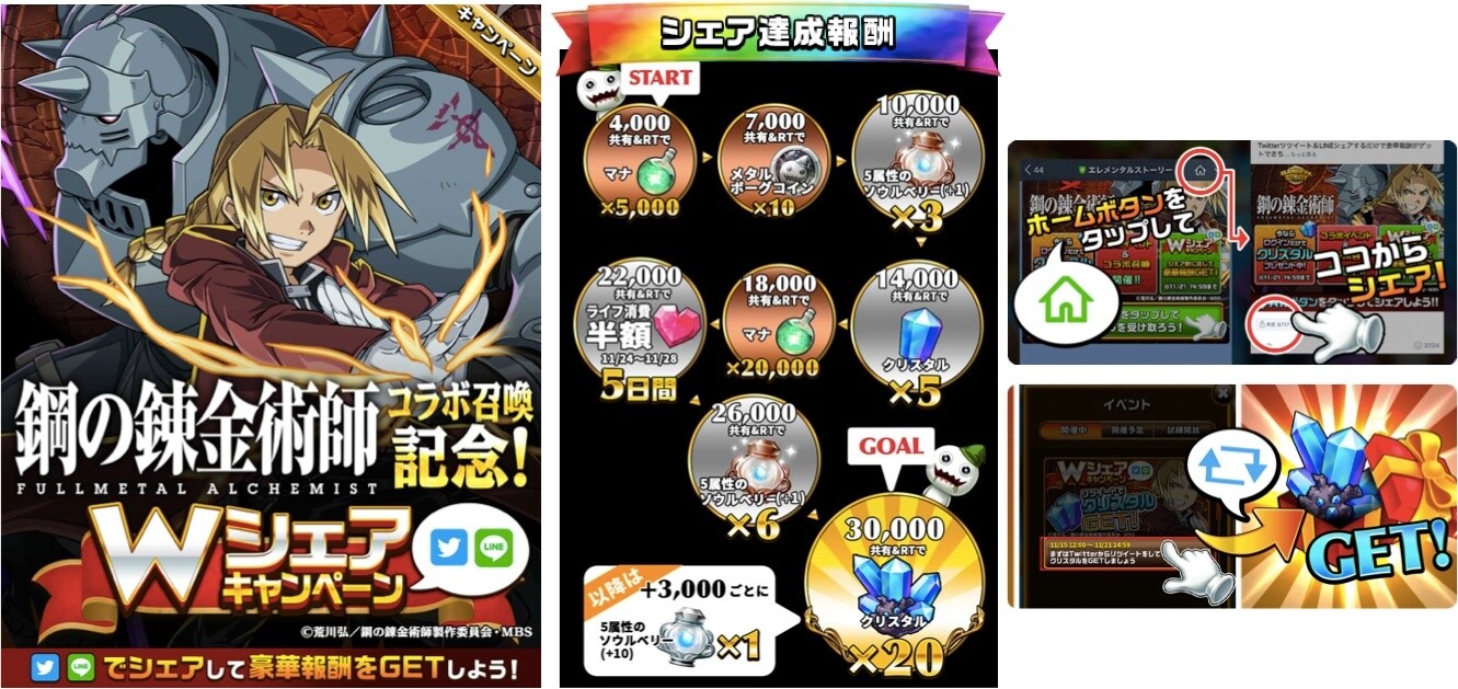 Puzzle RPG Elemental Story Teams Up with Fullmetal Alchemist: Brotherhood for Explosive In-Game Event! 4