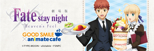 Meet Maid Saber & Butler Shiro at Fate/stay night × animate Cafe! 0