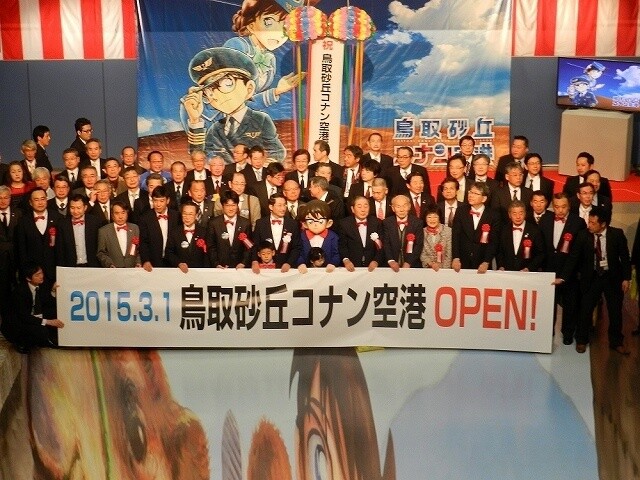 Tottori Sand Dunes Conan Airport Hosts the Start of Promotional Campaign Centered on Kaito Kid 2