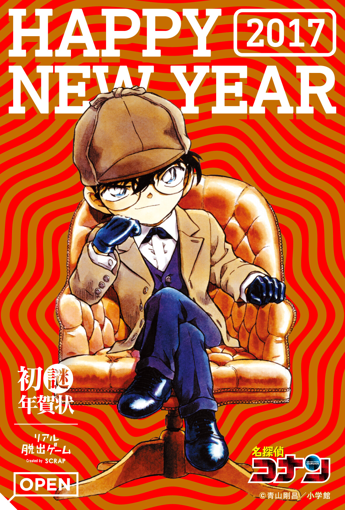 Start the Year by Solving a Mystery with Detective Conan! 4